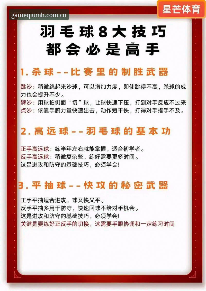 揭秘球盟会赛事平台攻略：资深玩家不愿公开的实战技巧