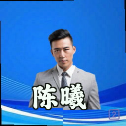 陈曦
